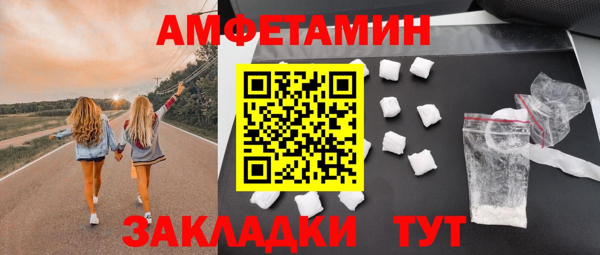 АМФЕТАМИН  АМФЕТАМИН 97%  АМФЕТАМИН  Вязьма  Вход с VPN 