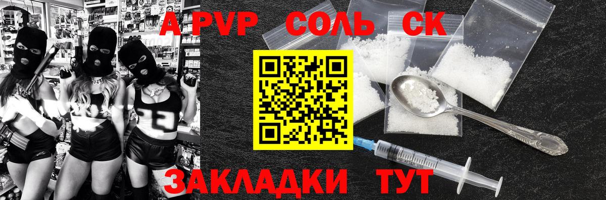 APVP VHQ Вязьма