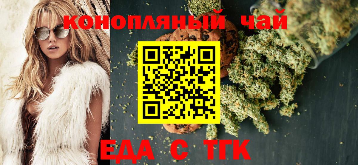 Вязьма  Cannafood марихуана  Вход с VPN 