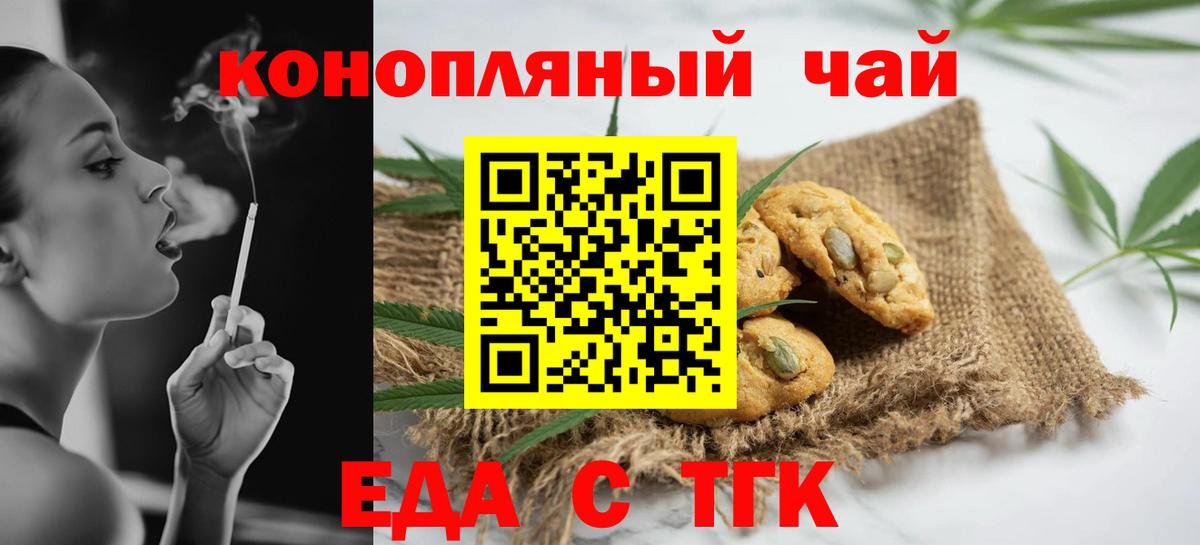Canna-Cookies конопля Вязьма