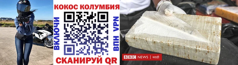Cocaine FishScale  маркетплейс наркотические препараты  kraken маркетплейс  Вязьма  дарнет шоп 