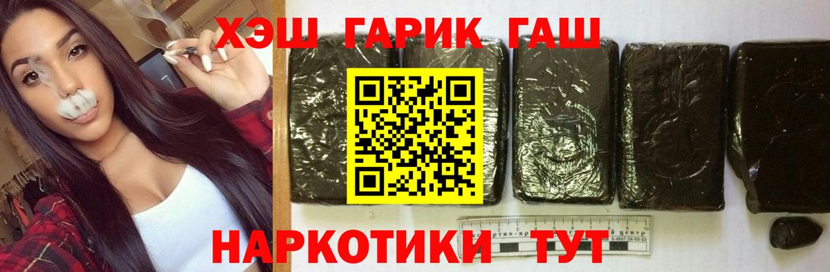 ГАШ Premium Вязьма