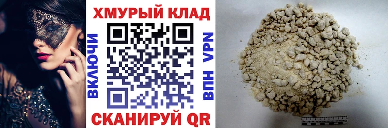 купить наркотики сайты Вязьма Героин белый