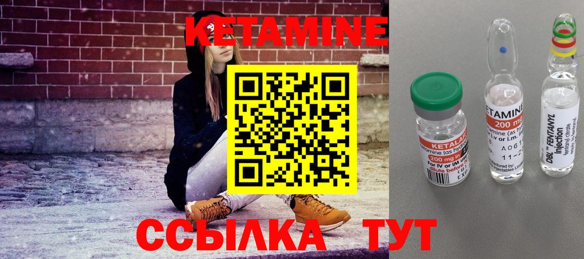 Вязьма  Кетамин VHQ  Вход с VPN  Кетамин VHQ 