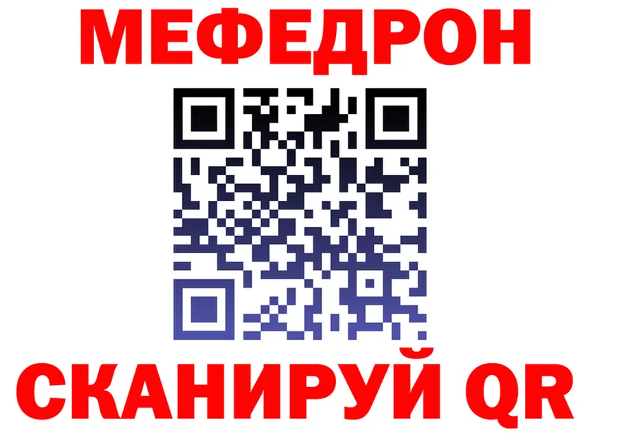 Меф мука зеркало площадка OMG Вязьма