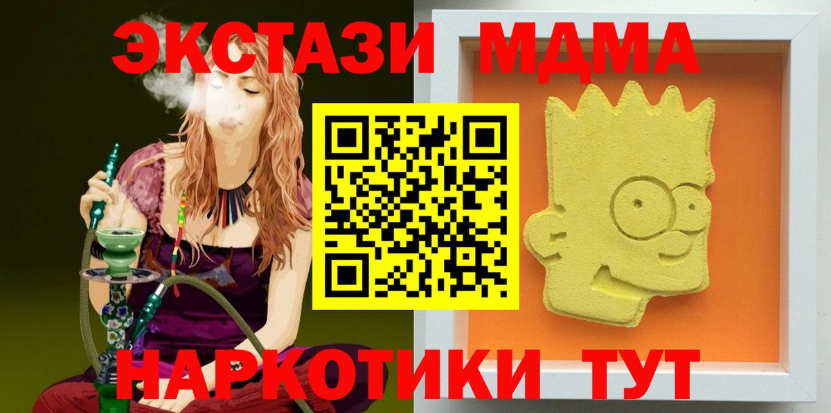 MDMA  MDMA кристаллы  Вход с VPN  МДМА Molly  Вязьма 