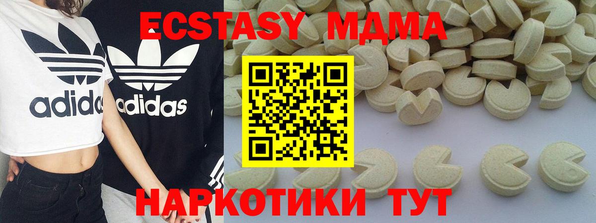 MDMA молли Вязьма