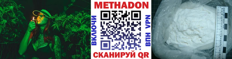 МЕТАДОН мёд  Вязьма 