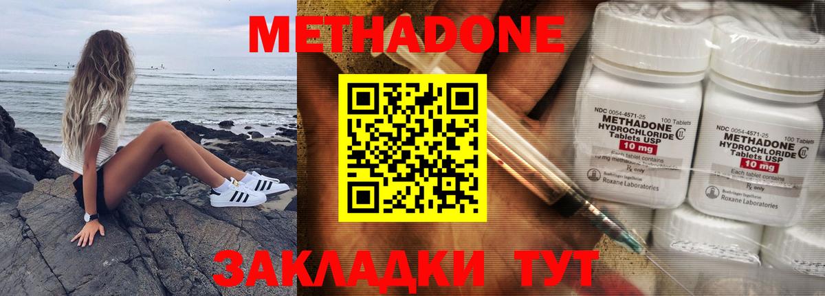 Вязьма  Метадон methadone  Вход с VPN 