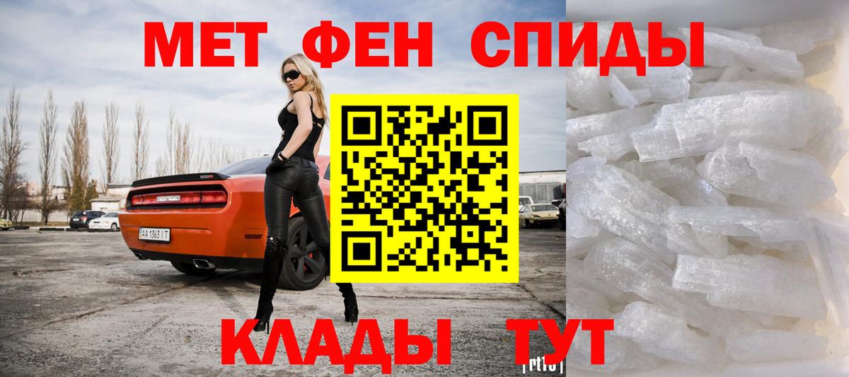 Метамфетамин витя Вязьма