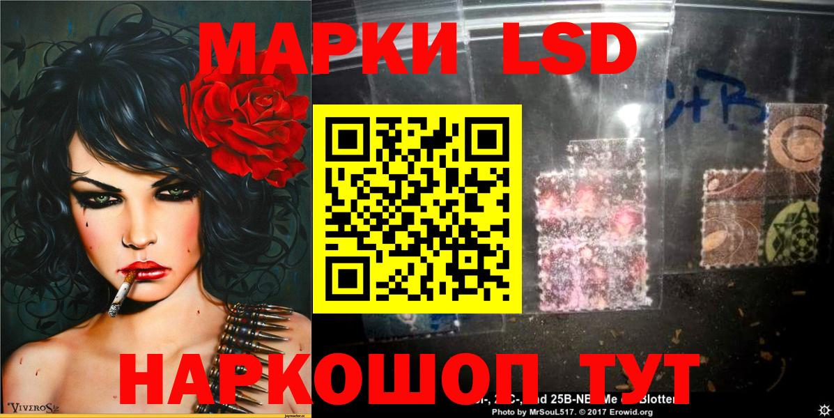 Марки 25I-NBOMe 1,5мг  Вход с VPN  Марки 25I-NBOMe 1,5мг  Вязьма 