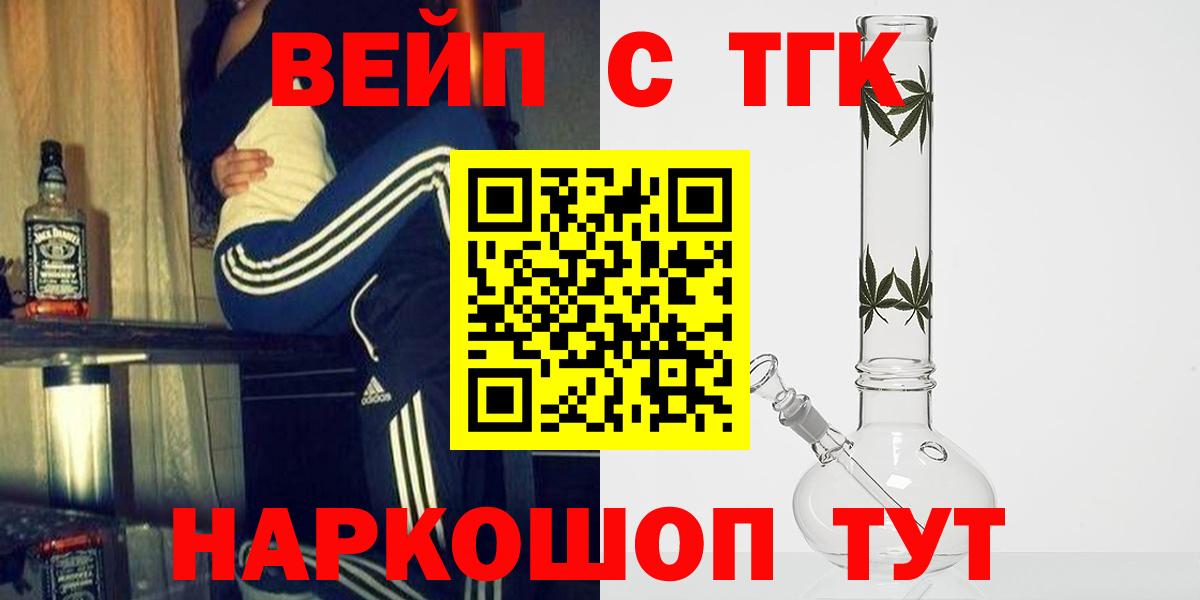 Дистиллят ТГК THC oil Вязьма