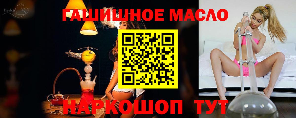 Вязьма  Дистиллят ТГК THC oil  Вход с VPN  ТГК вейп с тгк 